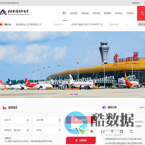 合肥新桥国际机场