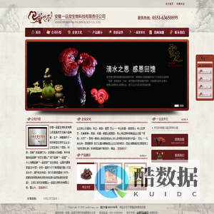 合肥灵芝,普芝堂-安徽一品堂生物科技有限公司