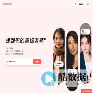 Superprof官网 - 找到你的超级老师
