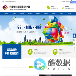 云南博浩印刷有限公司