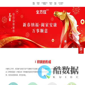 惠州市全方位新能源科技有限公司