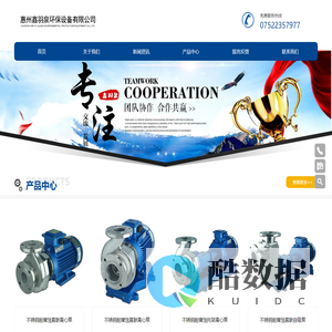 惠州鑫羽泉环保设备有限公司不锈钢耐腐蚀离心泵