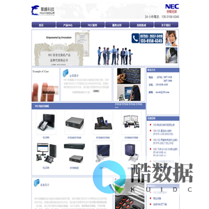 NEC电话交换机-授权经销|SV9100|SV9500SE|SV9500|SV9300|NEC2000|NEC7400|SL2100销售\\售后\\批发\\价格报价