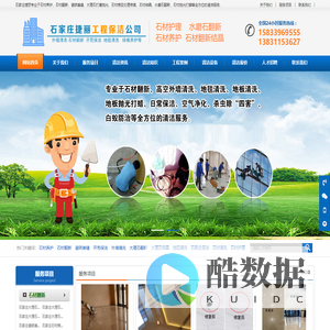 石家庄石材翻新公司,大理石结晶养护