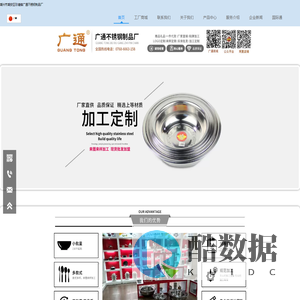 潮州市潮安区彩塘镇广通不锈钢制品厂