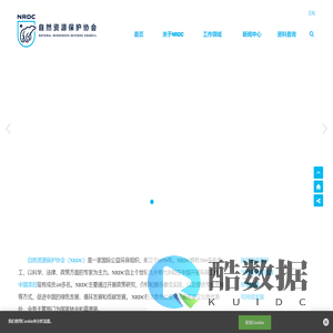 自然资源保护协会