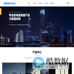 东莞市恒元电子科技有限公司