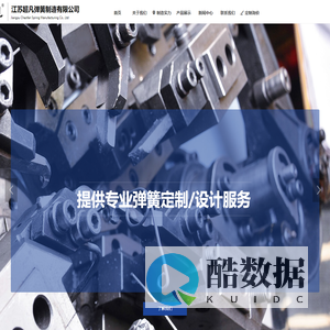 江苏超凡弹簧制造有限公司