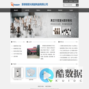 景德镇景光精盛电器有限公司