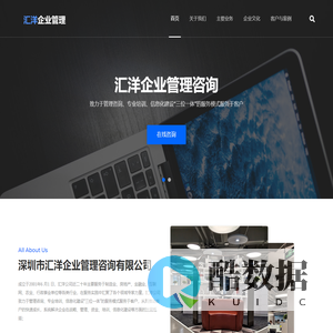 深圳市汇洋企业管理咨询有限公司