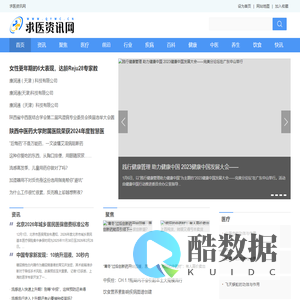 求医资讯网