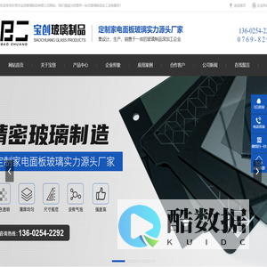 东莞扫地机玻璃,电子秤玻璃定制,电磁炉玻璃批发,东莞市宝创玻璃制品有限公司