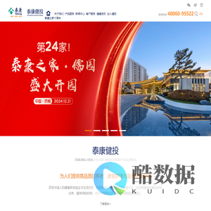 泰康健投官网-提供高品质的养老、康复护理与医疗健康服务