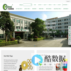 Printed Paper Tape-Easy Tear Tape-PVC Floor Tape-Double Sided Tape-Dongguan Hyseal Co., LTD.-SMARTAPE