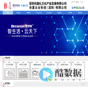 深圳市国礼文化产业发展有限公司