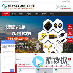 磁吸线头生产厂家-弹簧导电针-pogo pin-磁吸连接器-深圳市创卓鑫五金电子有限公司