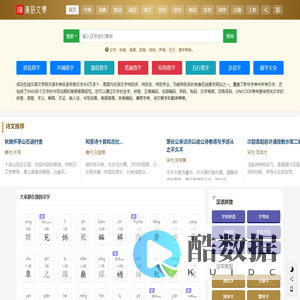汉语字典_康熙字典_成语词典_在线查字典_古诗词大全-成功在线汉语文学网