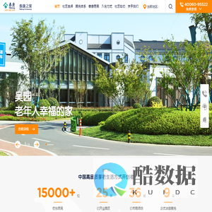 五星级高端养老院_专业高端老人护理_高品质养老_医养结合-泰康之家