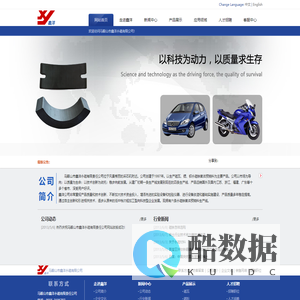 马鞍山市鑫洋永磁有限责任公司【官网】