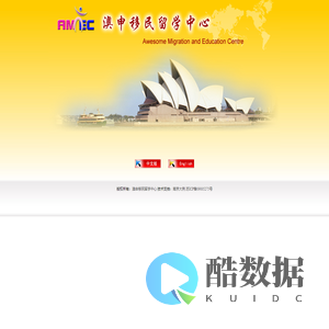 Awesome Migration and Education Centre