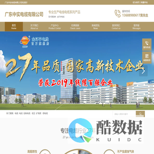 金环宇电线电缆-广东中实电缆有限公司