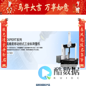 西安力德测量设备有限公司-专业三坐标测量机制造商