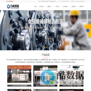 郑州力威环保科技