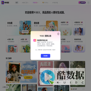 WHEE - 高品质的AI素材生成器