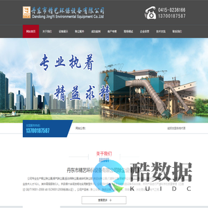 除尘器-丹东市精艺环保设备有限公司除尘设备厂家