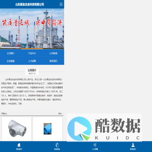 耐热钢-耐磨钢-山东聚金合金钢铸造有限公司