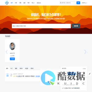 首页 - 我的问答