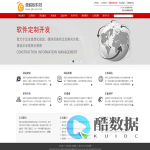 张家口金蚂蚁科技有限公司