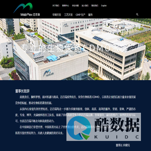 迈百瑞 | CDMO Services for Biologics