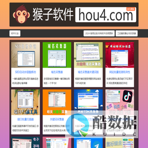 猴子软件【官网】hou4.com