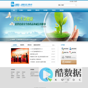 上药控股(浙江)有限公司