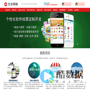 福州小程序开发公司