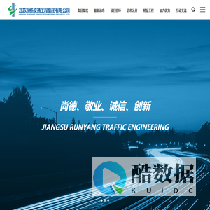 江苏润扬交通工程集团有限公司