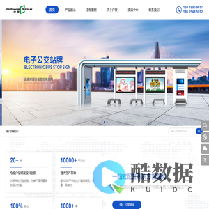 户外液晶广告机