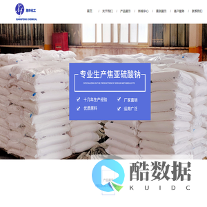 成都市湘丰化工有限公司