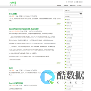 凹凸曼博客 - 心愿心–程序人生