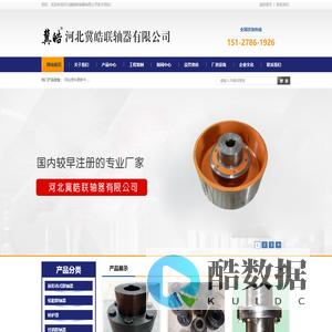 联轴器@联轴器厂@联轴器厂家@联轴器厂家批发@联轴器生产厂@联轴器生产厂家@联轴器厂家直营/直销/价格/规格/安装