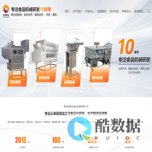 去皮机_土豆去皮机_胡萝卜去皮机-青岛起顺运食品机械有限公司