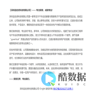 【深圳追岩虎科技有限公司】