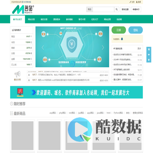 名站网(mingzhan.cn)-国内知名的网站交易,域名交易,源码交易、公众号交易综合交易平台 - 名站网