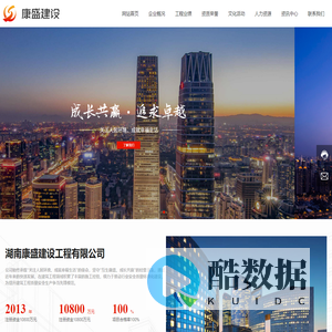 湖南康盛建设工程有限公司_建筑施工总承包