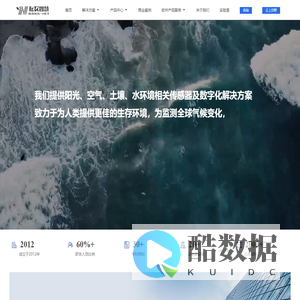 农业物联网智慧解决方案