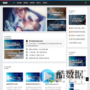 俏金荣-一个专业的游戏攻略网站