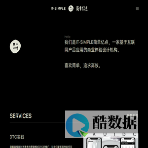 IT-SIMPLE 简单亿点 | 一家基于互联网产品应用的商业体验设计机构