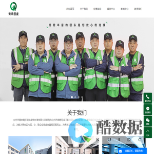 固废处理_危废处理_危险废物处理 - 台州市黄岩青禾固体废物处理有限公司