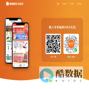 北京惠家有电子商务有限公司